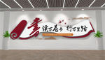 图书室文化墙
