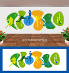 体育运动插画展板背景运动文化墙