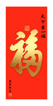 康熙福