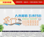 人水和谐 五水共治