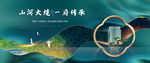 新中式地产图片