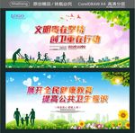 文明贵在坚持 创卫重在行动 展
