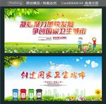 创建国家卫生城市 凝心聚力加快
