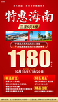 海南