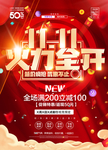 双十一