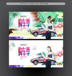 购车