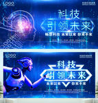 科技引领未来公司企业展板背景