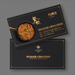 饭店名片