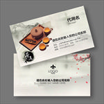 茶道名片