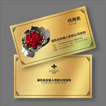 花店名片