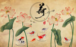 中国风荷花九鱼图电视背景墙