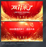 双十一