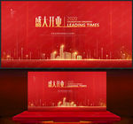 盛大开业