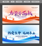 运动会