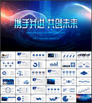 科技感大数据云技术云计算互联网