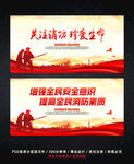 消防标语