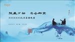 新中式客户答谢晚宴背景