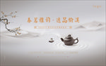 茶艺背景