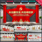 党建 党建展板 党建标语党建