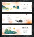 中国山水海报展板