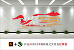 社区文化墙