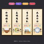 食堂展板