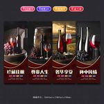 红酒挂图