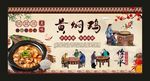 黄焖鸡