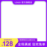 淘宝主图