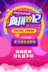 双12