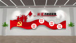 长征精神文化墙