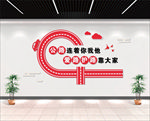 公路文化墙