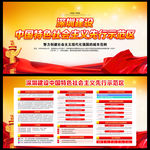 深圳先行示范区