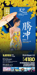 腾冲旅游