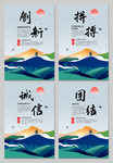 企业文化展板 企业文化标语