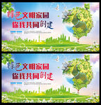 文明城市