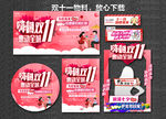 双十一珠宝  双十一