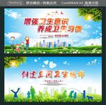 增强卫生意识 养成卫生习惯 创