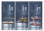 loft公寓飞机稿