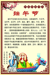 端午节