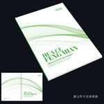 绿色画册封面