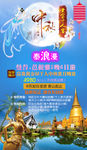 中秋赏月 曼谷芭提雅6日游