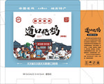 烧鸡包装