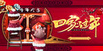 回家过年