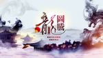 狼图腾