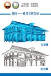 遵义会议会址