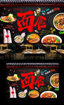 美食背景墙