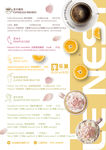 美食菜单