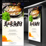 鱼粉