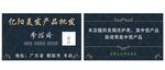 美发名片
